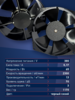 Вентилятор  200FZY7-D  - st-e.info - Махачкала