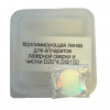 Фокусирующая линза для аппаратов лазерной сварки и чистки D20*4,5/Ф150 - st-e.info - Махачкала