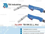 Горелка для полуавтоматической сварки TBi 9W Alu-blue-ESW, длина 3 м. - st-e.info - Махачкала