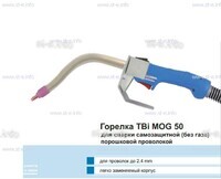 Сварочная горелка TBi MOG 50 (без корпуса) для сварки самозащитной порошковой проволокой (без газа)  c переключателем - st-e.info - Махачкала