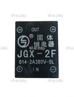 Твердотельное реле JGX-2F - st-e.info - Махачкала