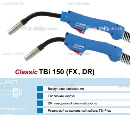 Горелка для полуавтоматической сварки TBi 150-blue-ESG, длина 3 метра - st-e.info - Махачкала