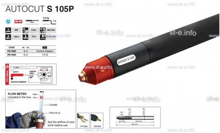 Кабель для плазмотрона AUTOCUT S 105, 12 метров - st-e.info - Махачкала
